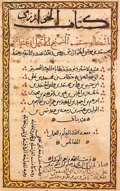 A page from Al-Khwarizmi's influential 9th-century manuscript on algebra. The Abbasid Caliphate's sponsorship of scholarship at the House of Wisdom preserved and significantly advanced global mathematics and science.